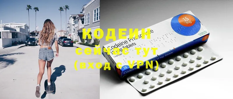 Кодеиновый сироп Lean Purple Drank  купить наркотики сайты  KRAKEN   Калининск 