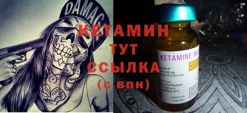 КЕТАМИН ketamine Калининск