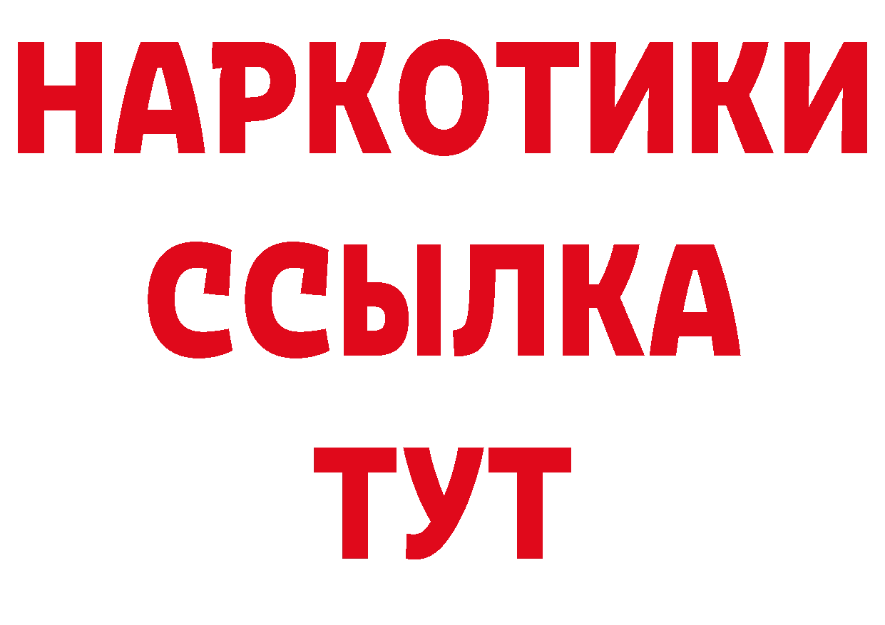 Первитин винт вход нарко площадка гидра Калининск