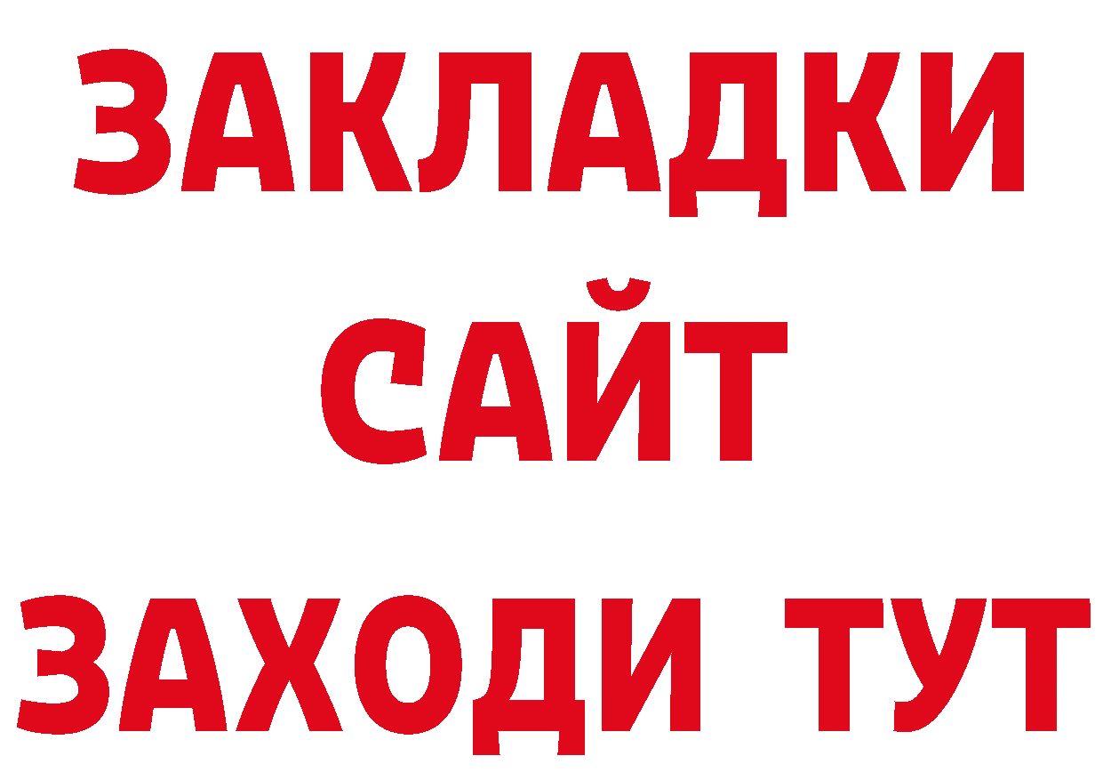 Кетамин VHQ вход даркнет ОМГ ОМГ Калининск