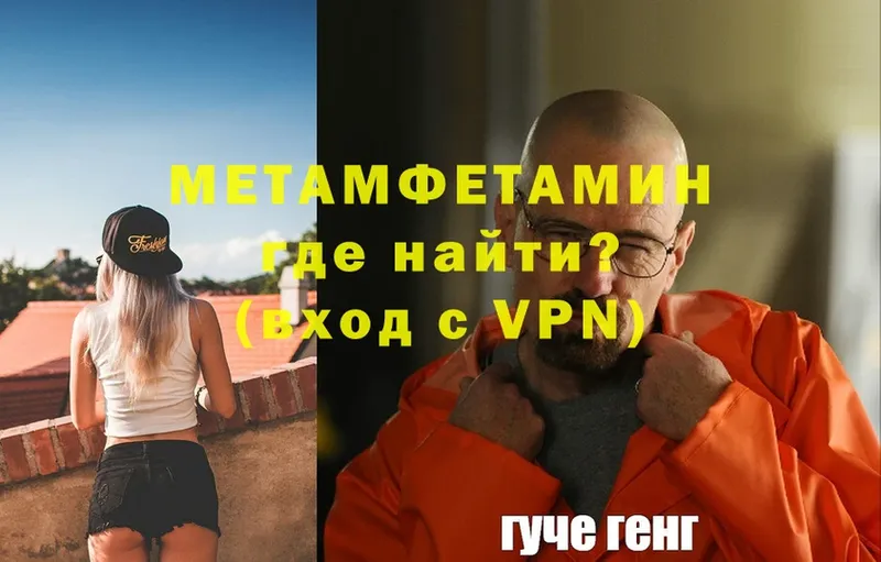 Метамфетамин Methamphetamine  хочу   Калининск 